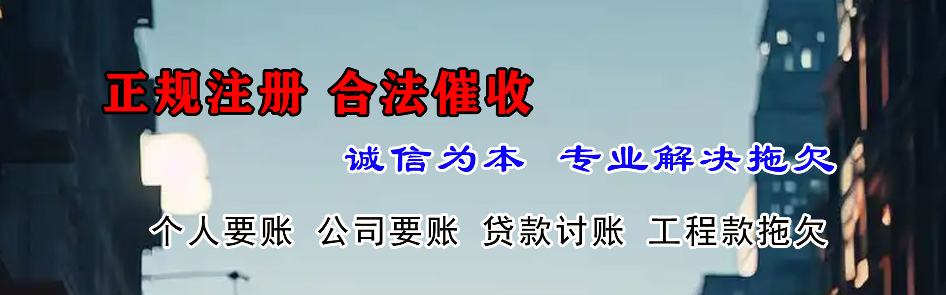 惠安追债公司